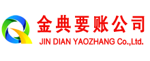 刚察追账公司
